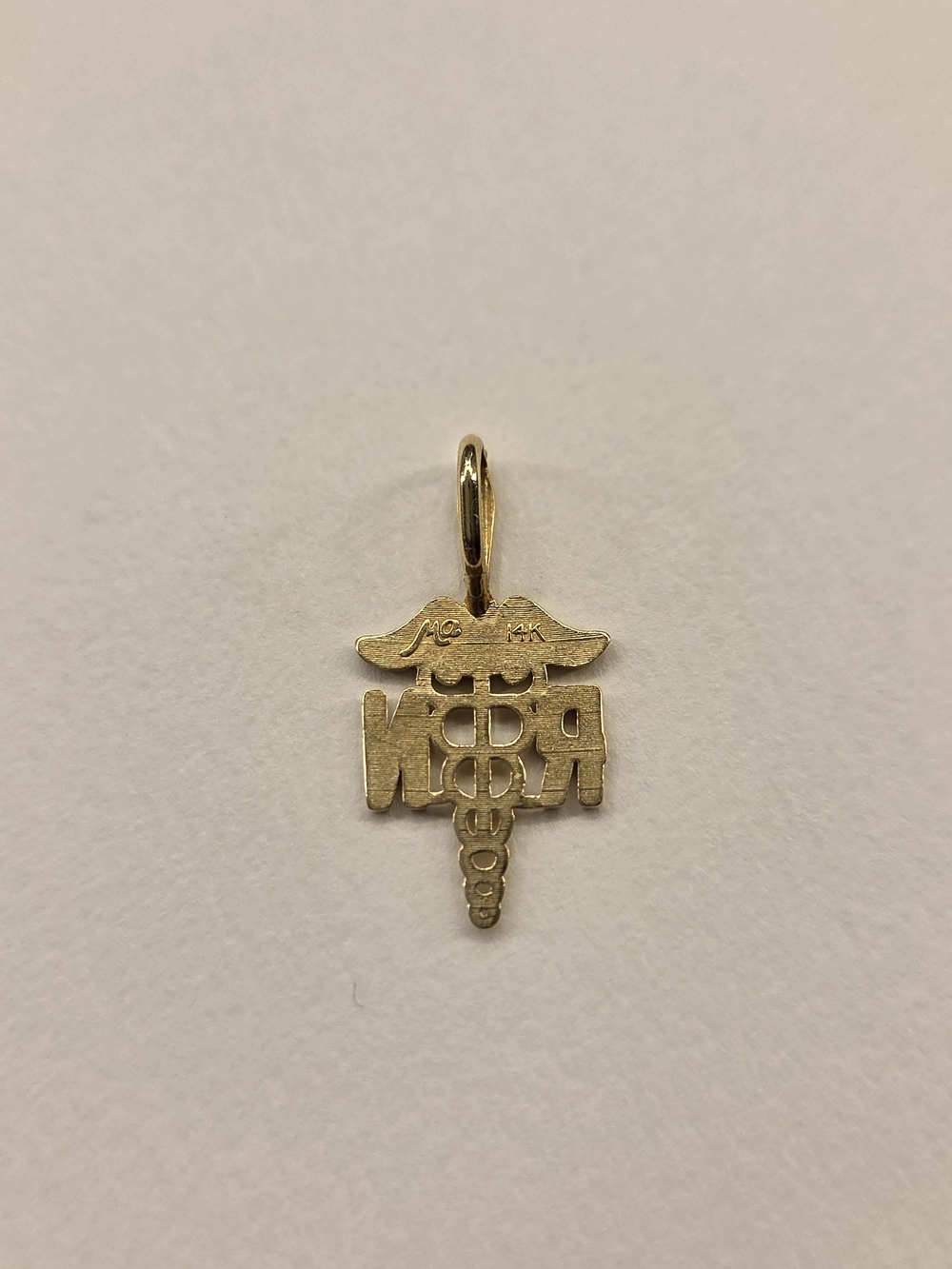 14k Gold RN Caduceus Pendant Necklace Charm - Picture 2 of 4